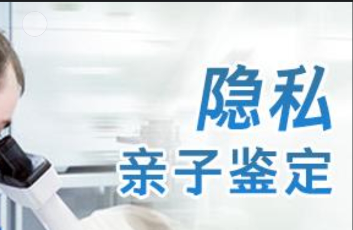 长春隐私亲子鉴定咨询机构